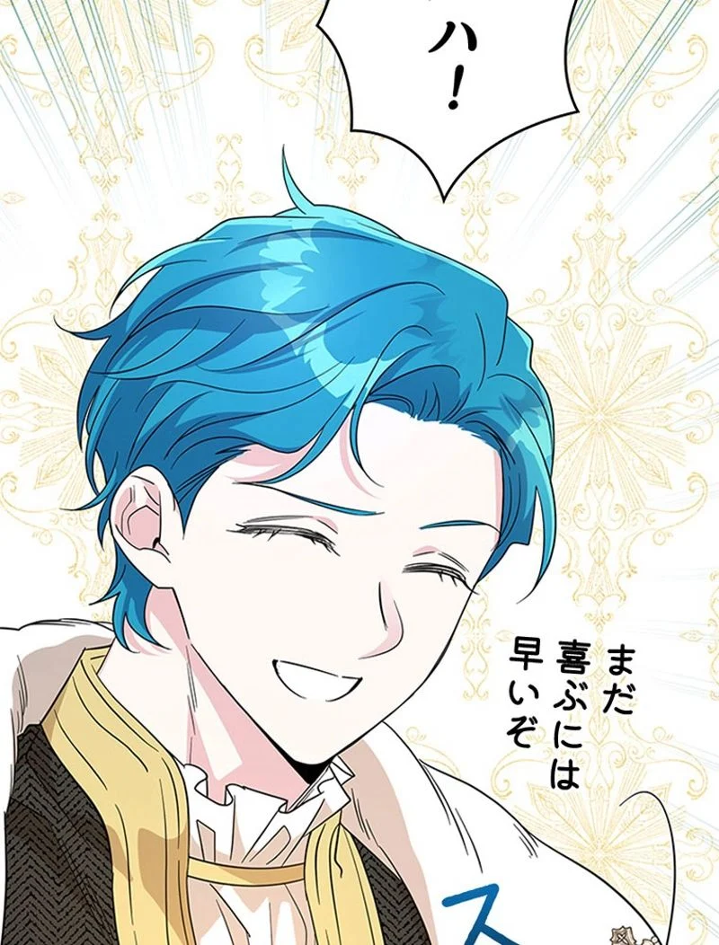 あなた！私、ストライキします 第85話 - Trang 11