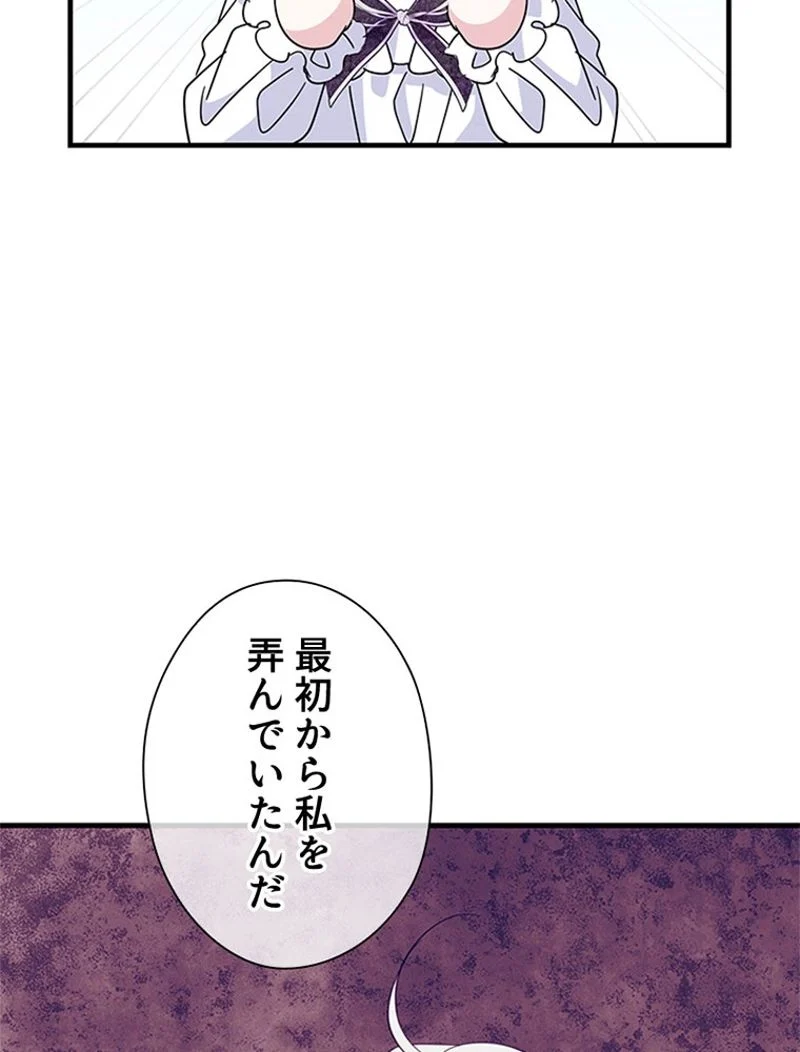 あなた！私、ストライキします 第85話 - Trang 114