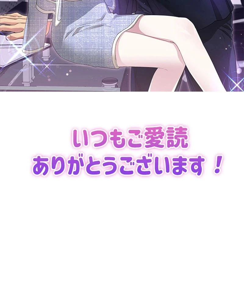 あなた！私、ストライキします 第85話 - Trang 124