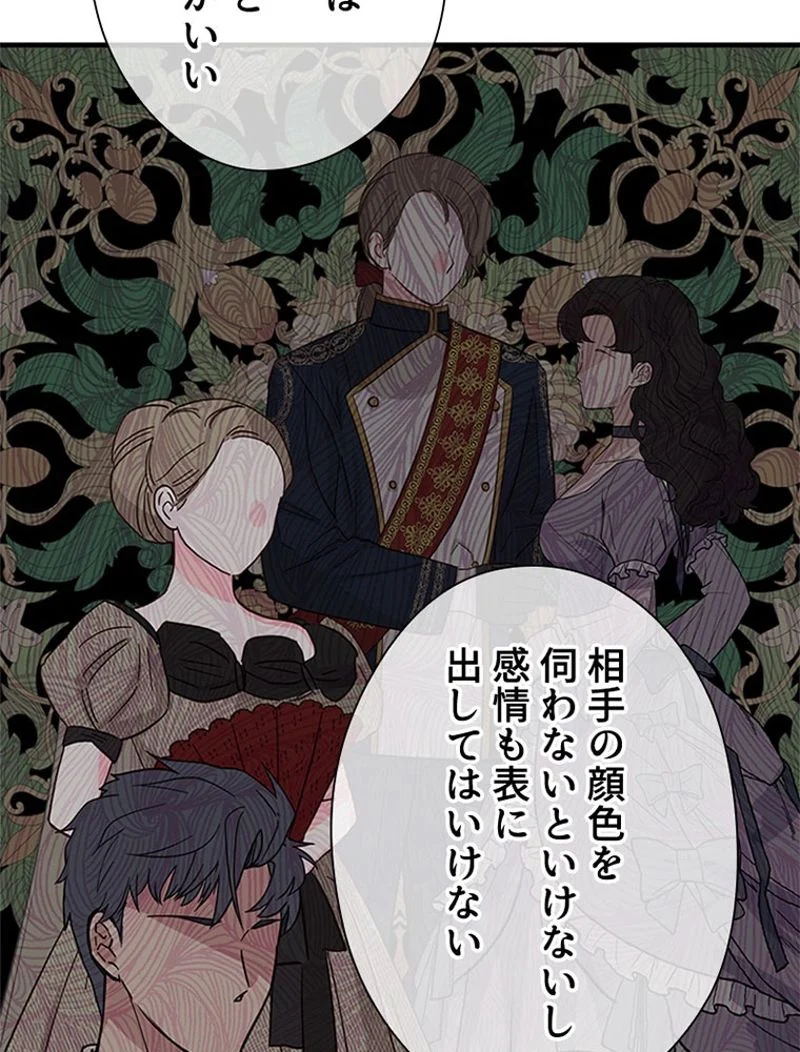 あなた！私、ストライキします 第85話 - Trang 15