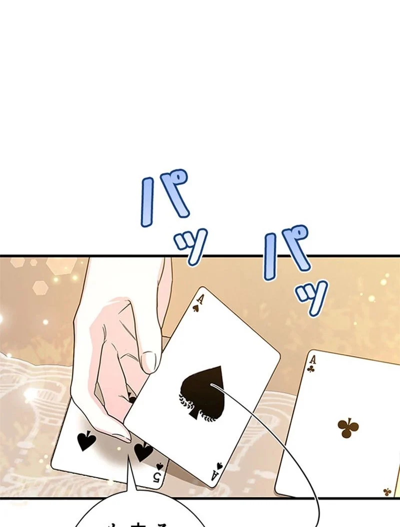 あなた！私、ストライキします 第85話 - Trang 27