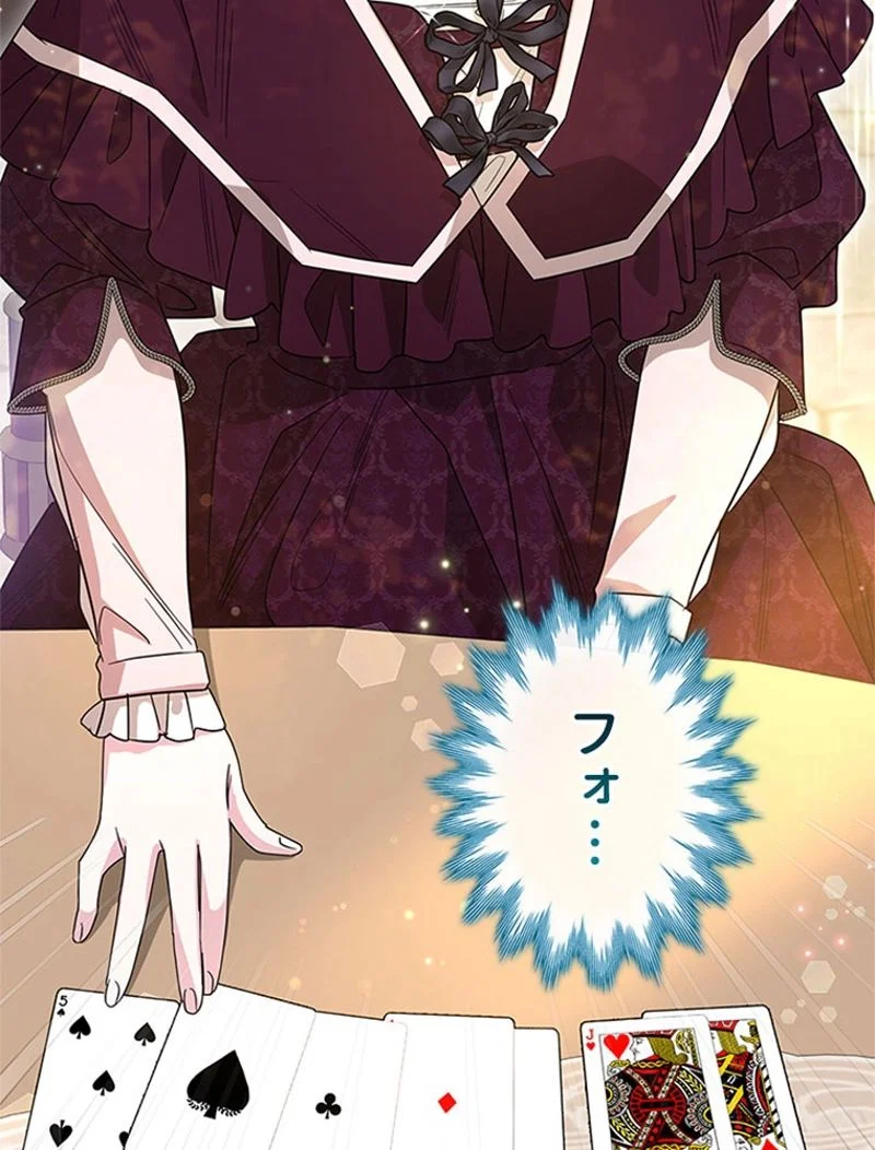 あなた！私、ストライキします 第85話 - Trang 30