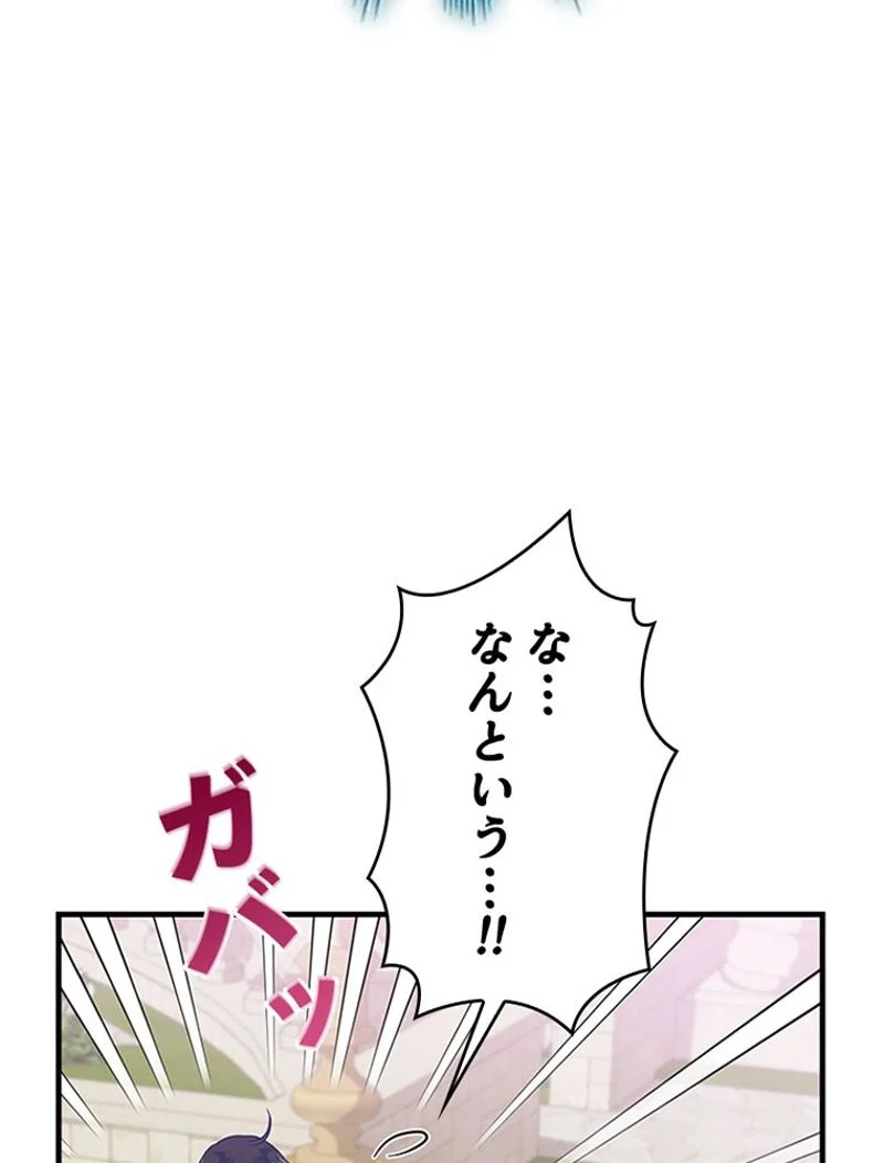 あなた！私、ストライキします 第85話 - Trang 32