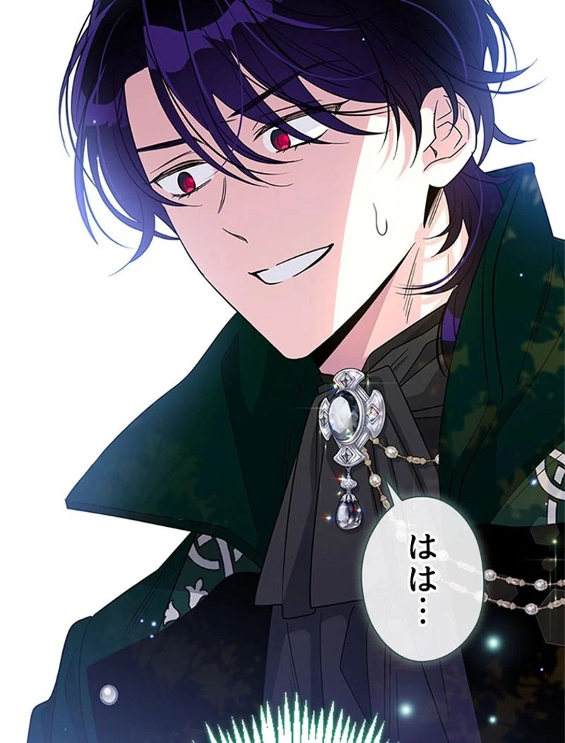 あなた！私、ストライキします 第85話 - Trang 36