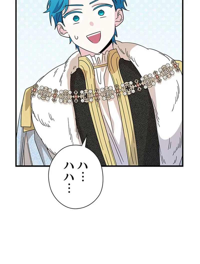 あなた！私、ストライキします 第85話 - Trang 42