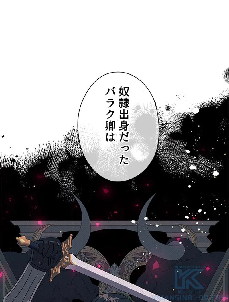 あなた！私、ストライキします 第85話 - Trang 43