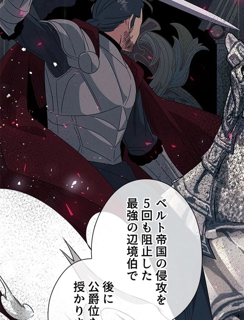 あなた！私、ストライキします 第85話 - Trang 44