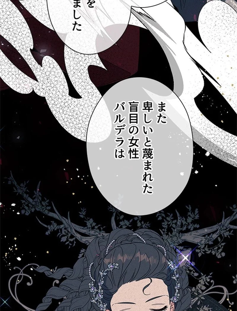 あなた！私、ストライキします 第85話 - Trang 45