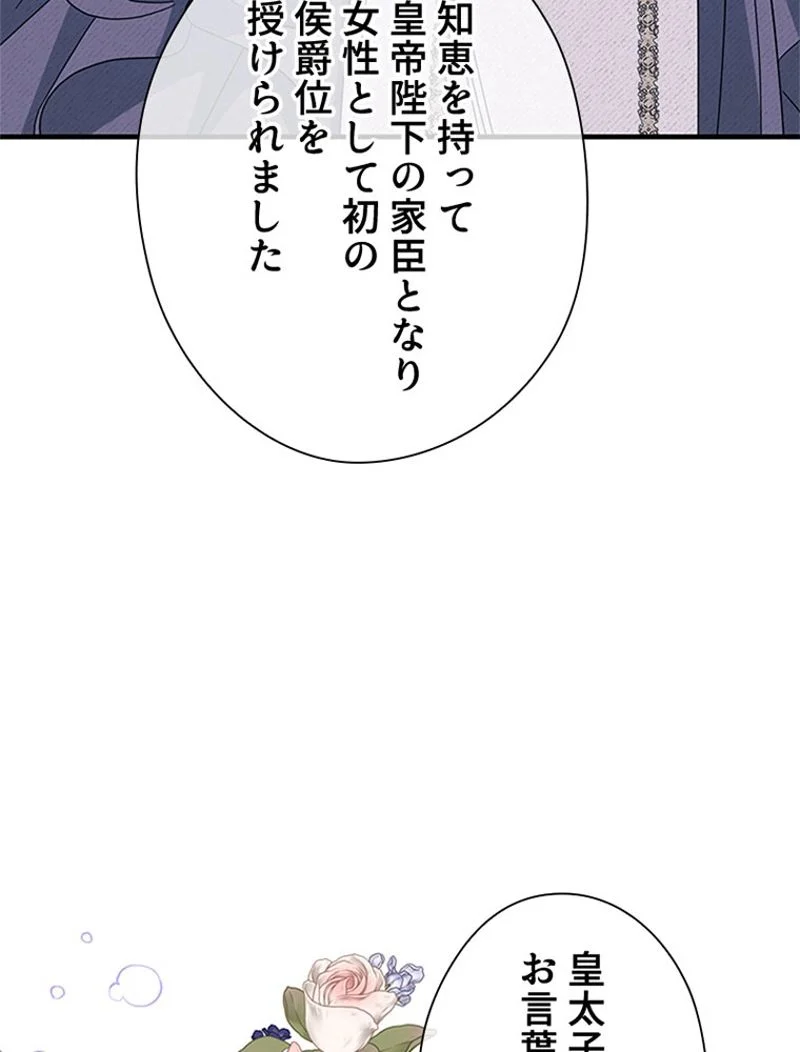 あなた！私、ストライキします 第85話 - Trang 47