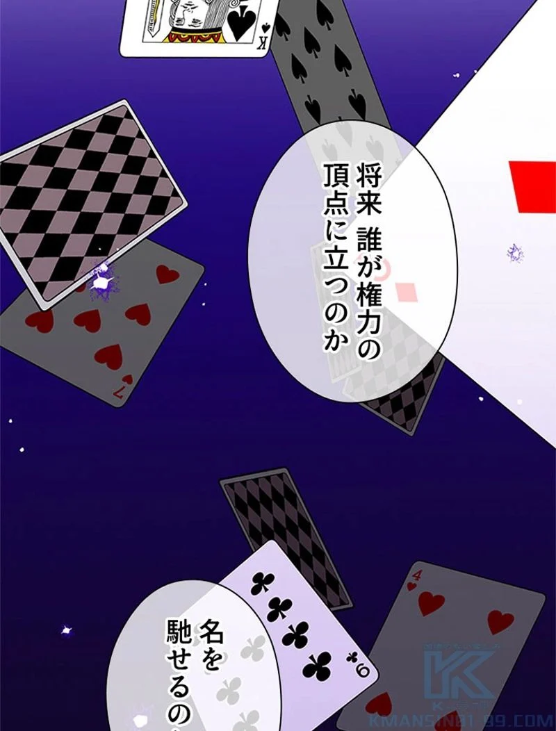 あなた！私、ストライキします 第85話 - Trang 55