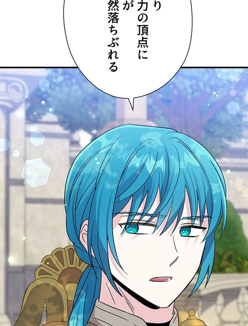 あなた！私、ストライキします 第85話 - Trang 57