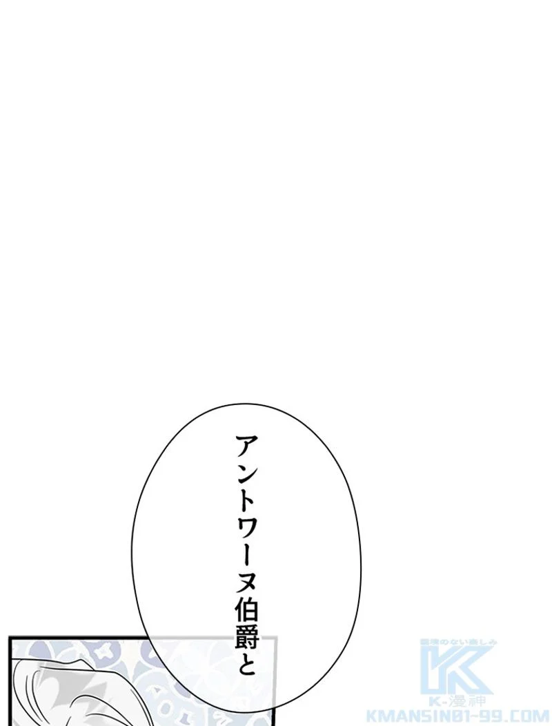 あなた！私、ストライキします 第85話 - Trang 7