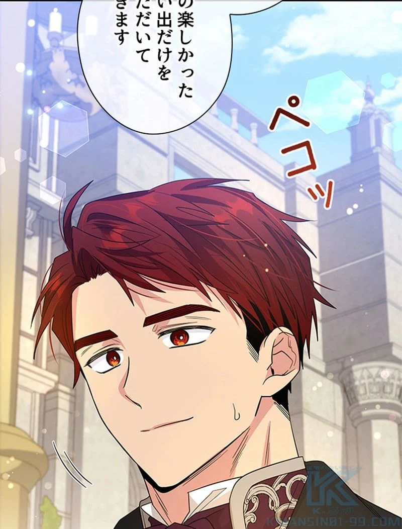 あなた！私、ストライキします 第85話 - Trang 70