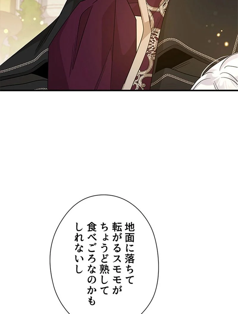 あなた！私、ストライキします 第85話 - Trang 71