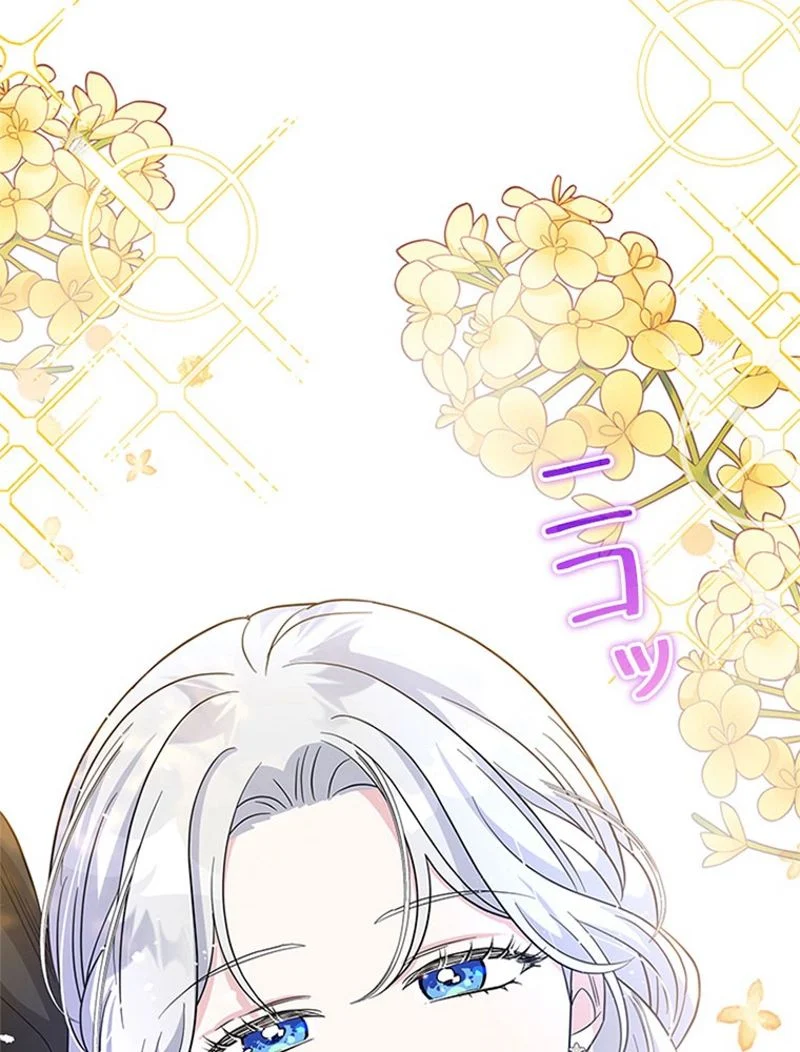 あなた！私、ストライキします 第85話 - Trang 80