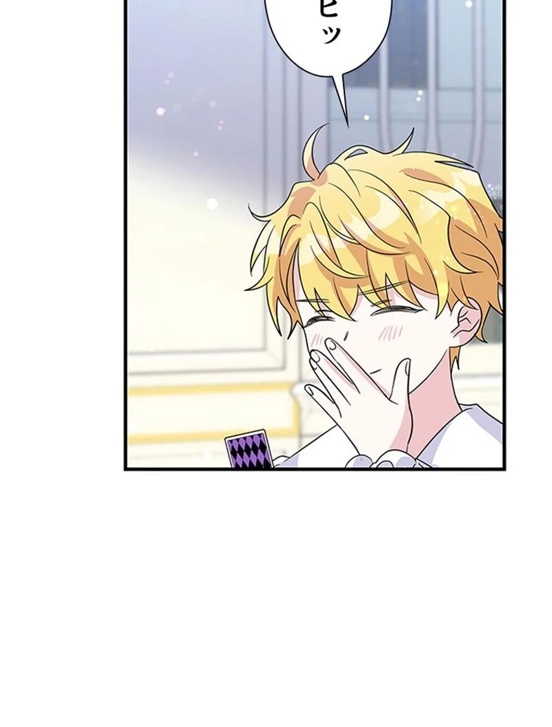 あなた！私、ストライキします 第85話 - Trang 89