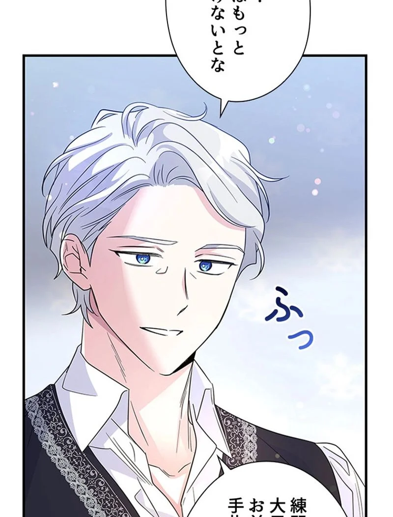 あなた！私、ストライキします 第85話 - Trang 93