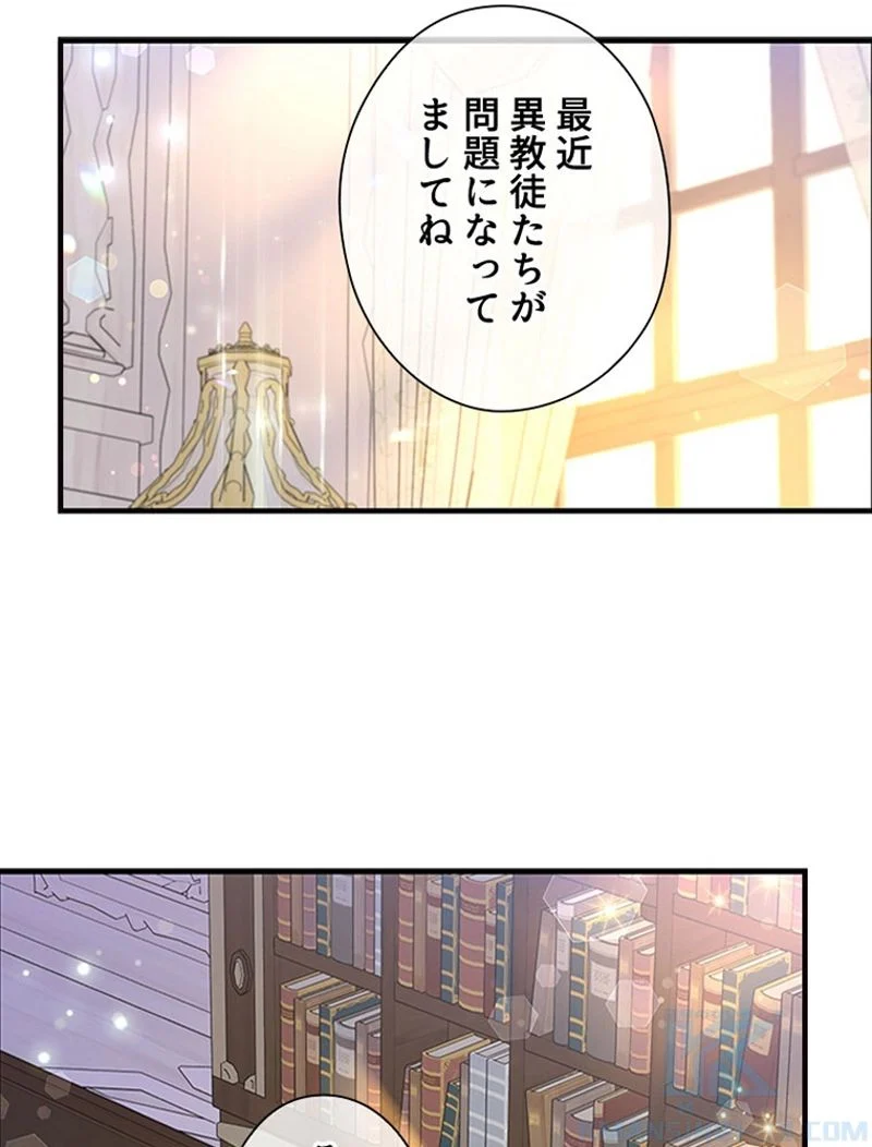 あなた！私、ストライキします 第89話 - Trang 13