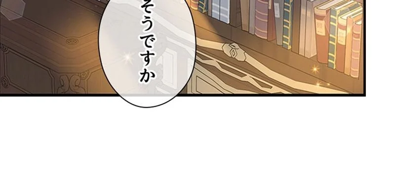 あなた！私、ストライキします 第89話 - Trang 14
