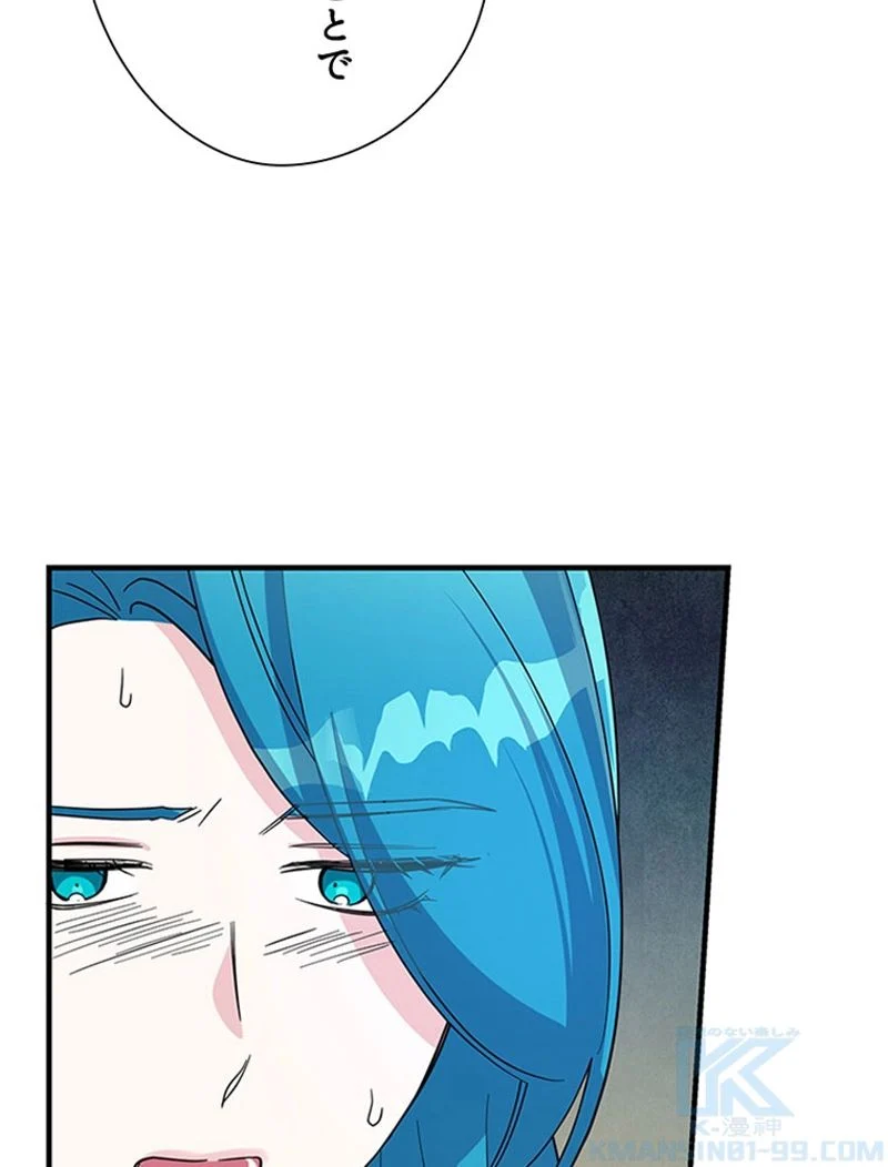 あなた！私、ストライキします 第89話 - Trang 18