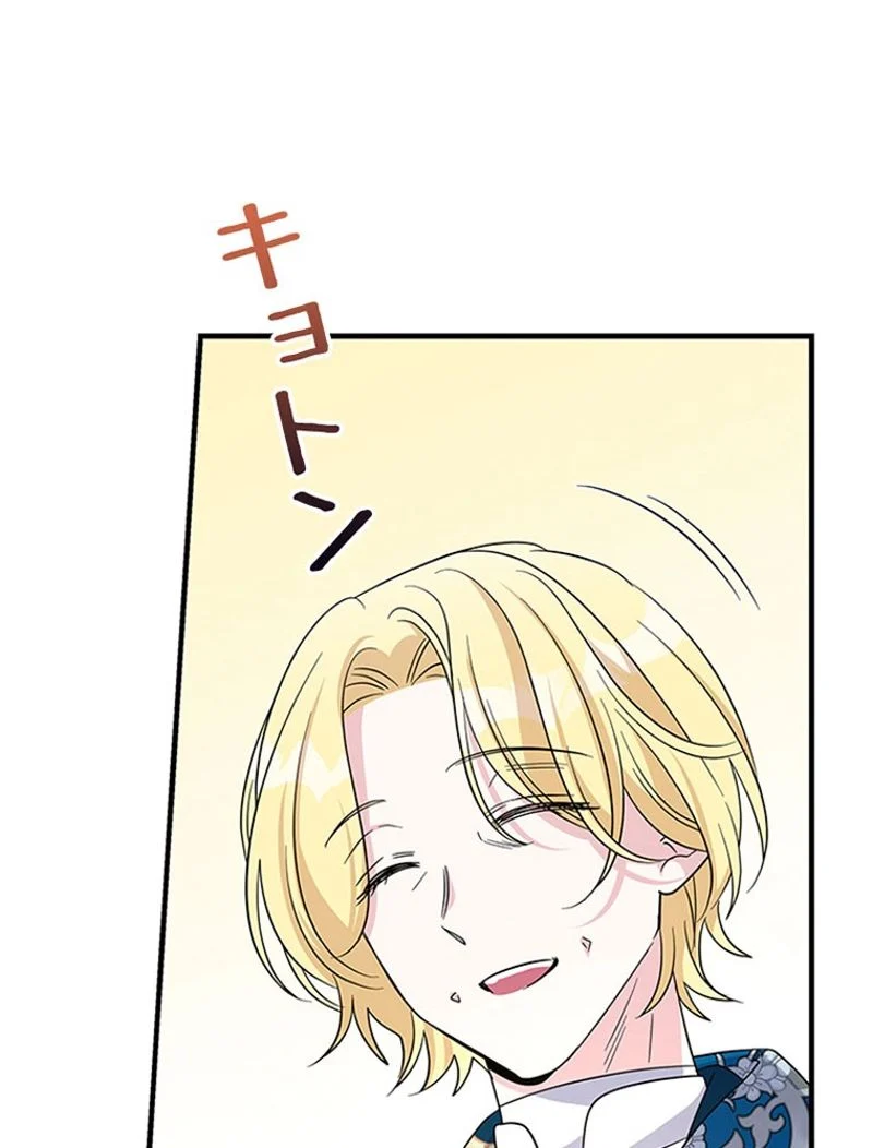 あなた！私、ストライキします 第89話 - Trang 20