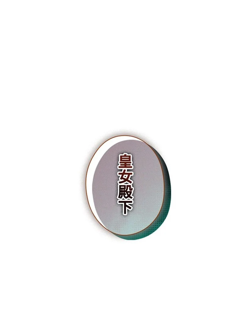 あなた！私、ストライキします 第89話 - Trang 22