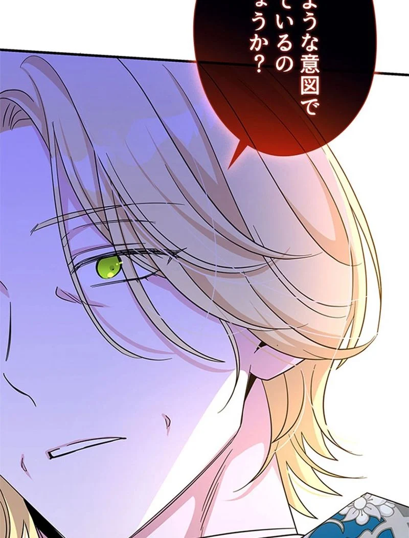 あなた！私、ストライキします 第89話 - Trang 23