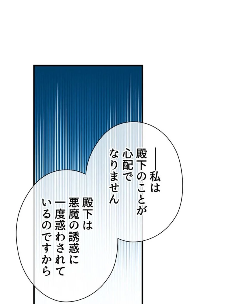 あなた！私、ストライキします 第89話 - Trang 26