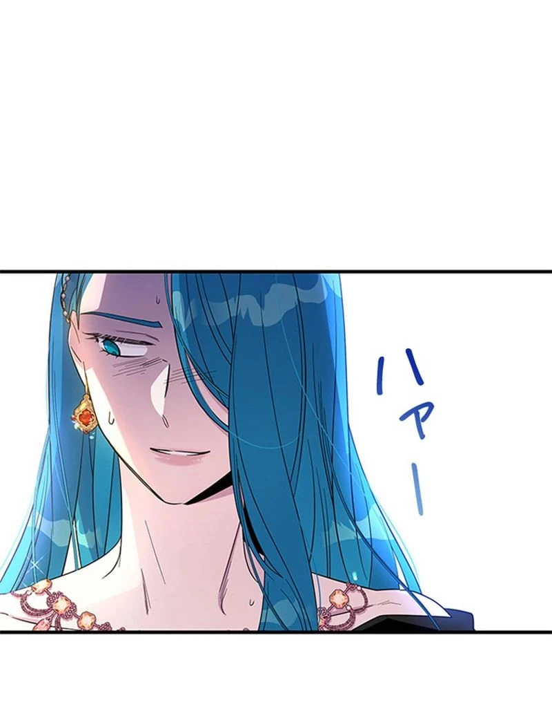 あなた！私、ストライキします 第89話 - Trang 4