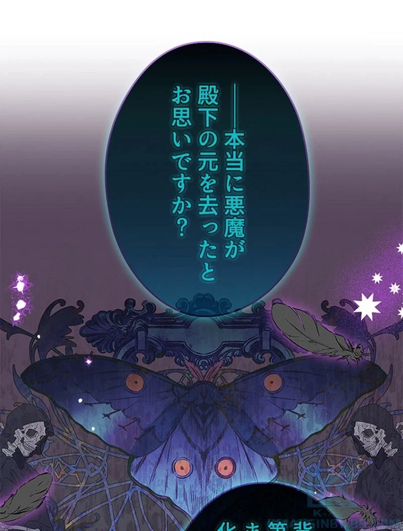 あなた！私、ストライキします 第89話 - Trang 31