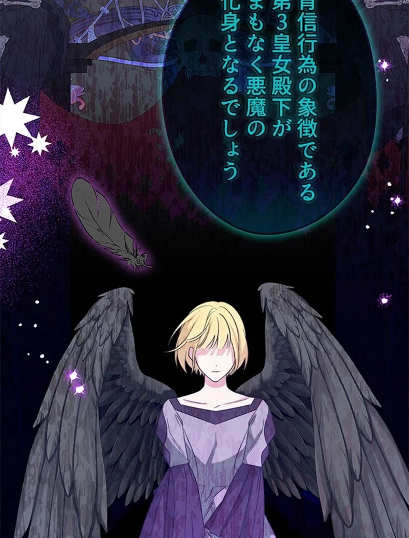 あなた！私、ストライキします 第89話 - Trang 32