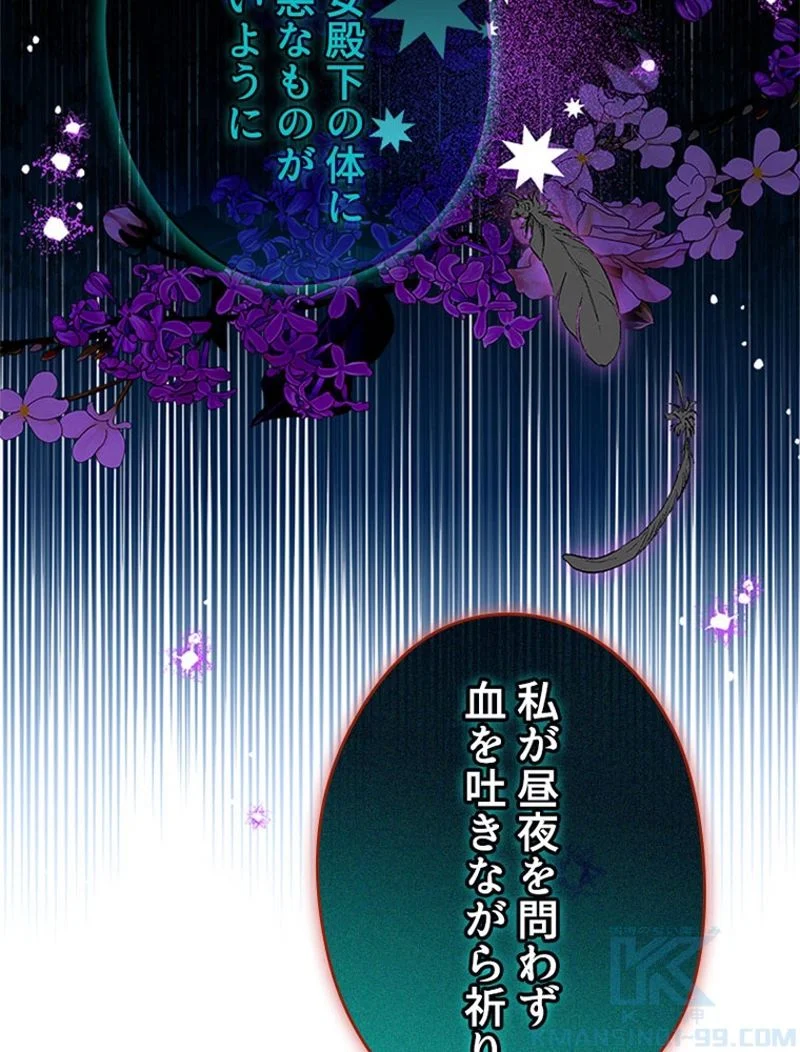 あなた！私、ストライキします 第89話 - Trang 34