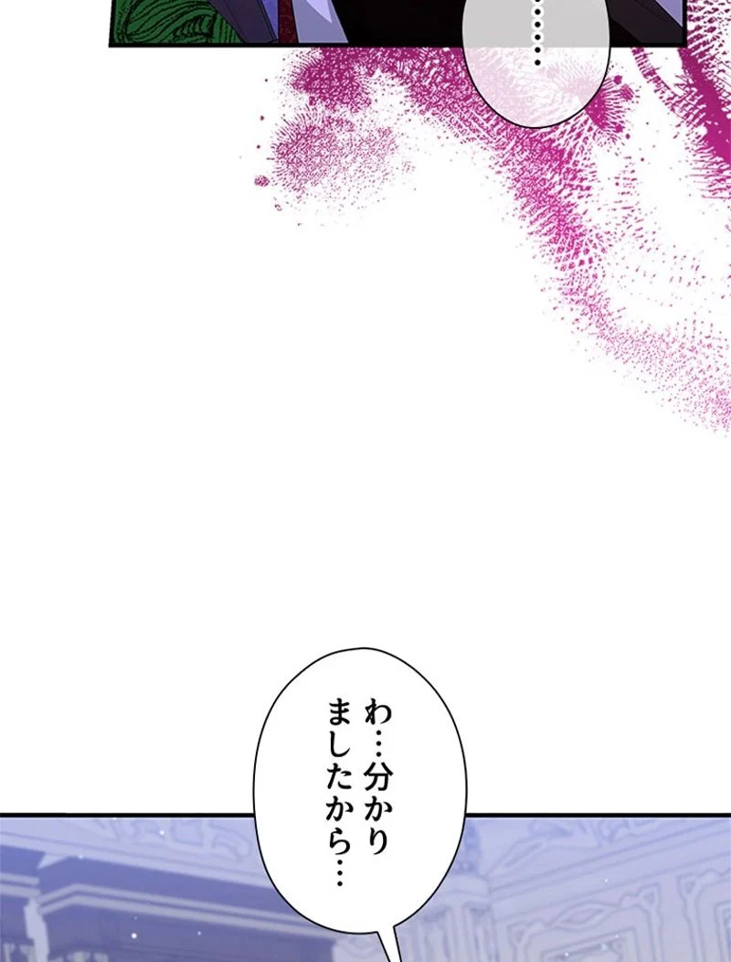 あなた！私、ストライキします 第89話 - Trang 38