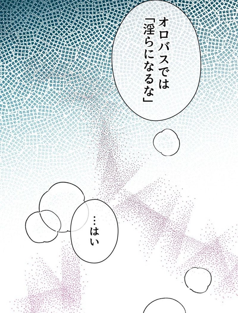 あなた！私、ストライキします 第89話 - Trang 40
