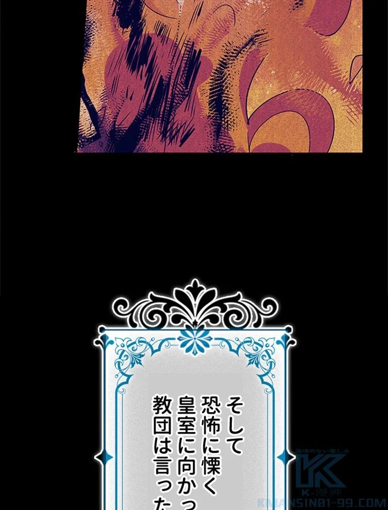 あなた！私、ストライキします 第89話 - Trang 51