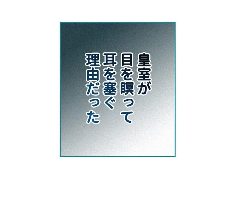 あなた！私、ストライキします 第89話 - Trang 54