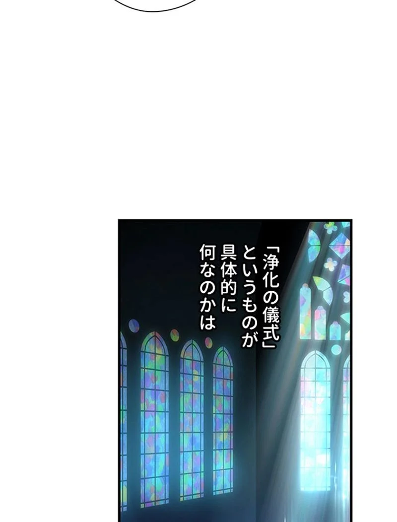 あなた！私、ストライキします 第89話 - Trang 58