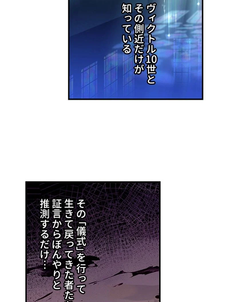 あなた！私、ストライキします 第89話 - Trang 59