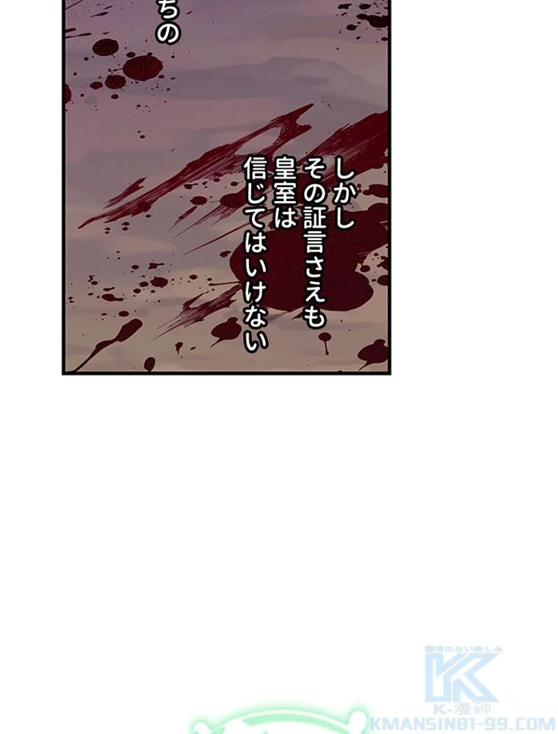 あなた！私、ストライキします 第89話 - Trang 60