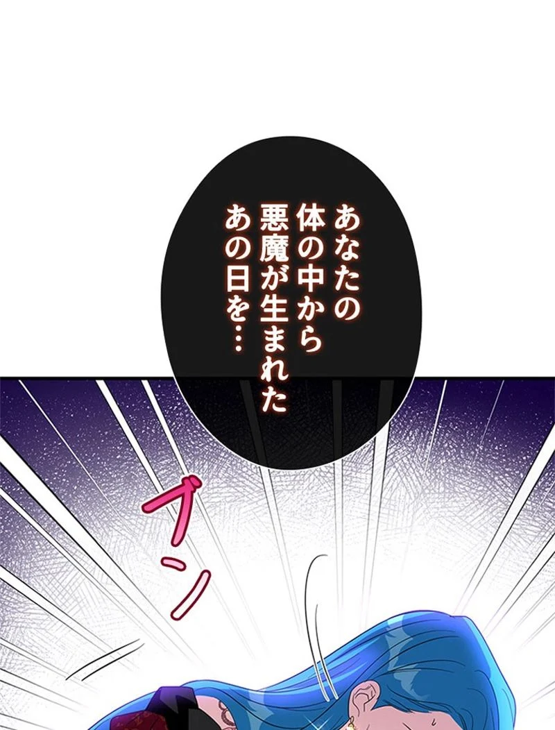 あなた！私、ストライキします 第89話 - Trang 64