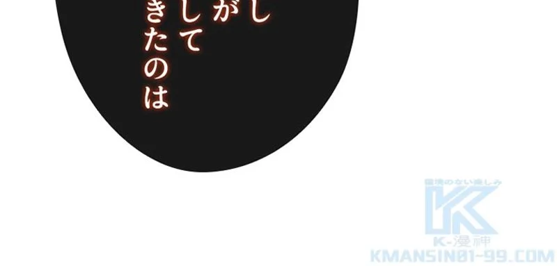 あなた！私、ストライキします 第89話 - Trang 68