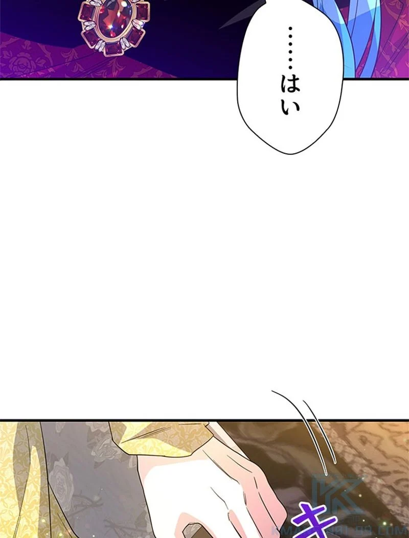 あなた！私、ストライキします 第89話 - Trang 71