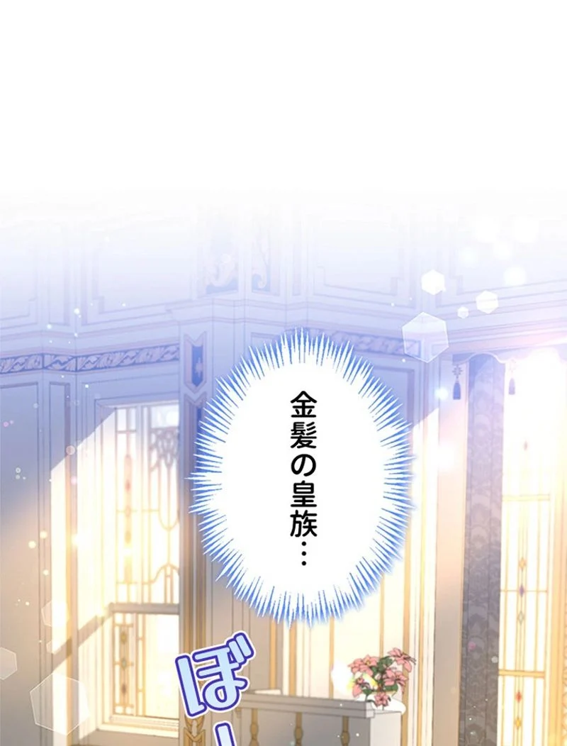あなた！私、ストライキします 第89話 - Trang 75