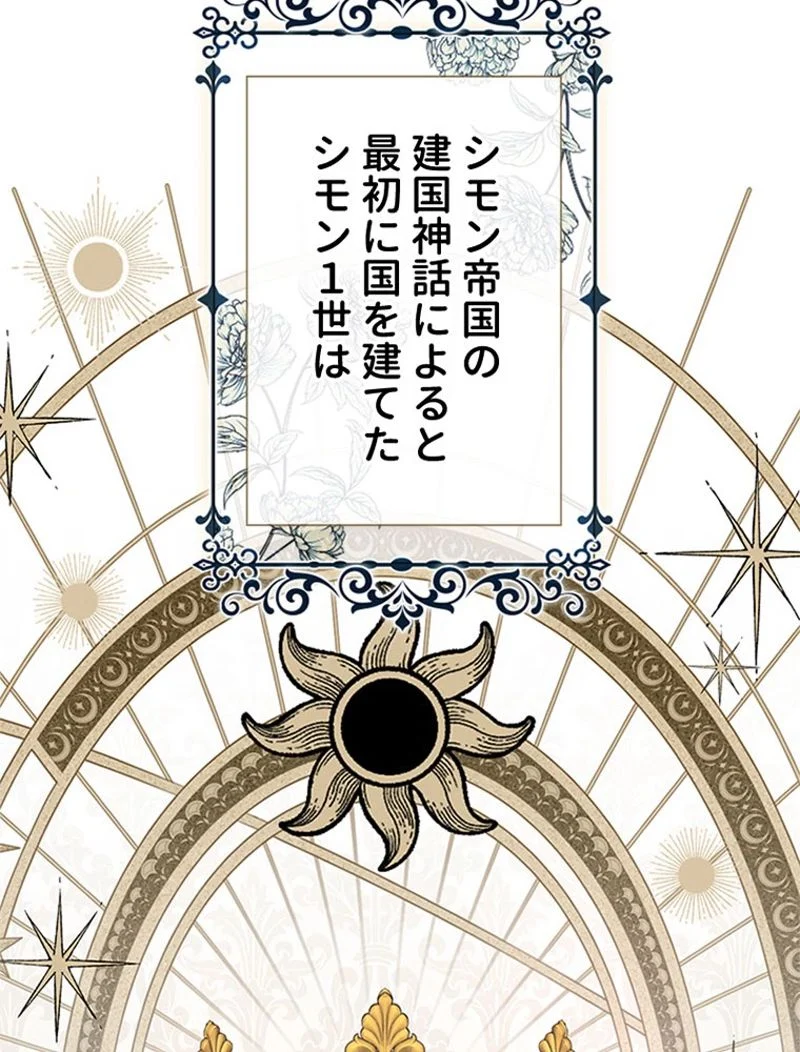 あなた！私、ストライキします 第89話 - Trang 77