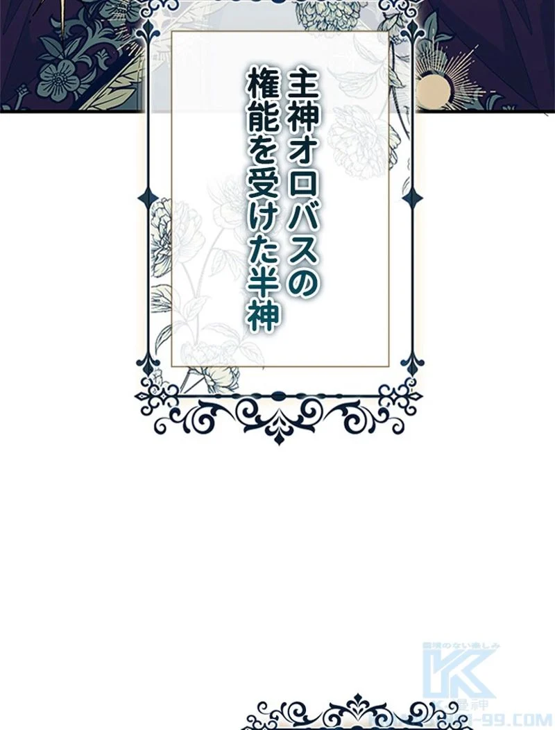 あなた！私、ストライキします 第89話 - Trang 78