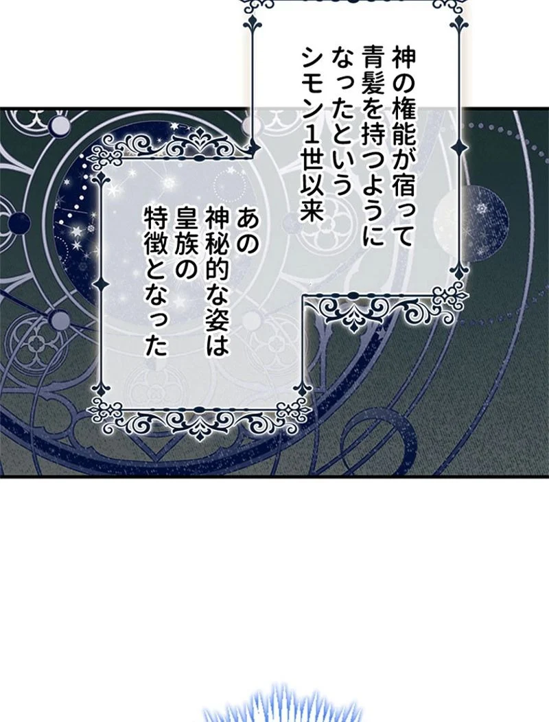 あなた！私、ストライキします 第89話 - Trang 79