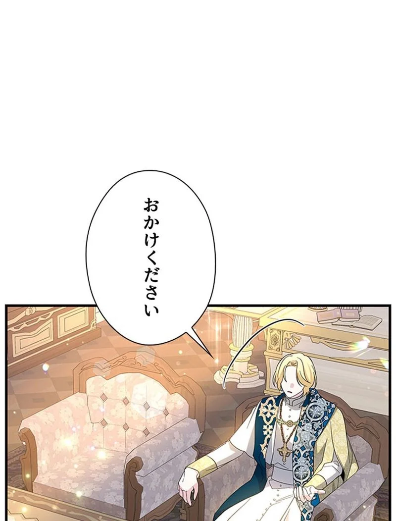 あなた！私、ストライキします 第89話 - Trang 9