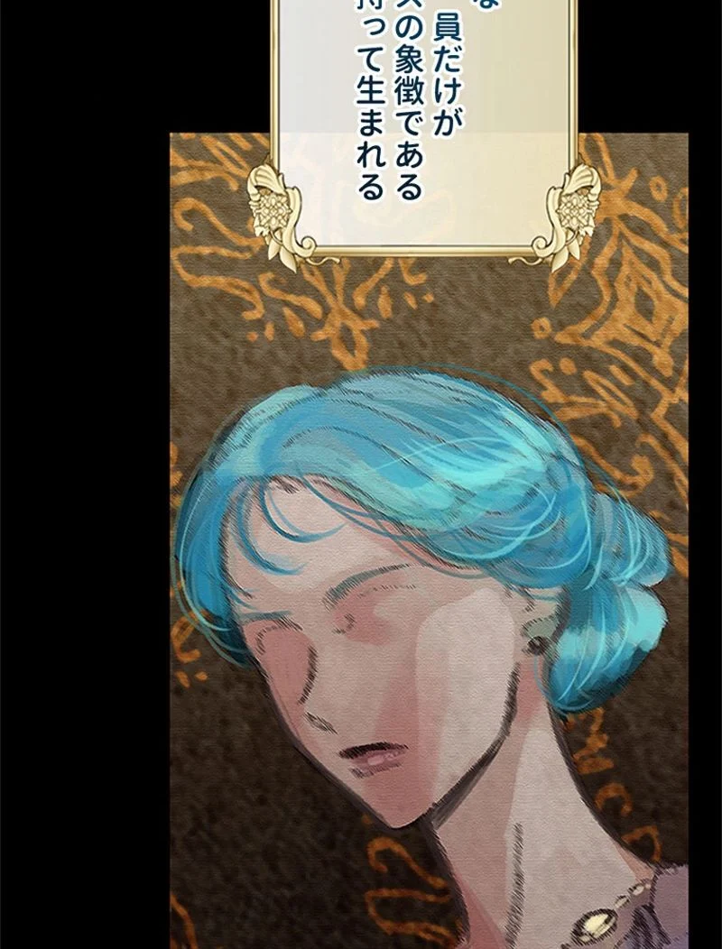 あなた！私、ストライキします 第89話 - Trang 86