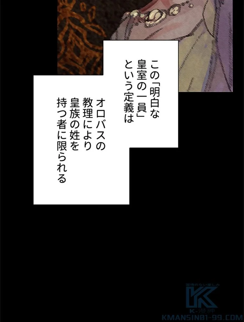 あなた！私、ストライキします 第89話 - Trang 87