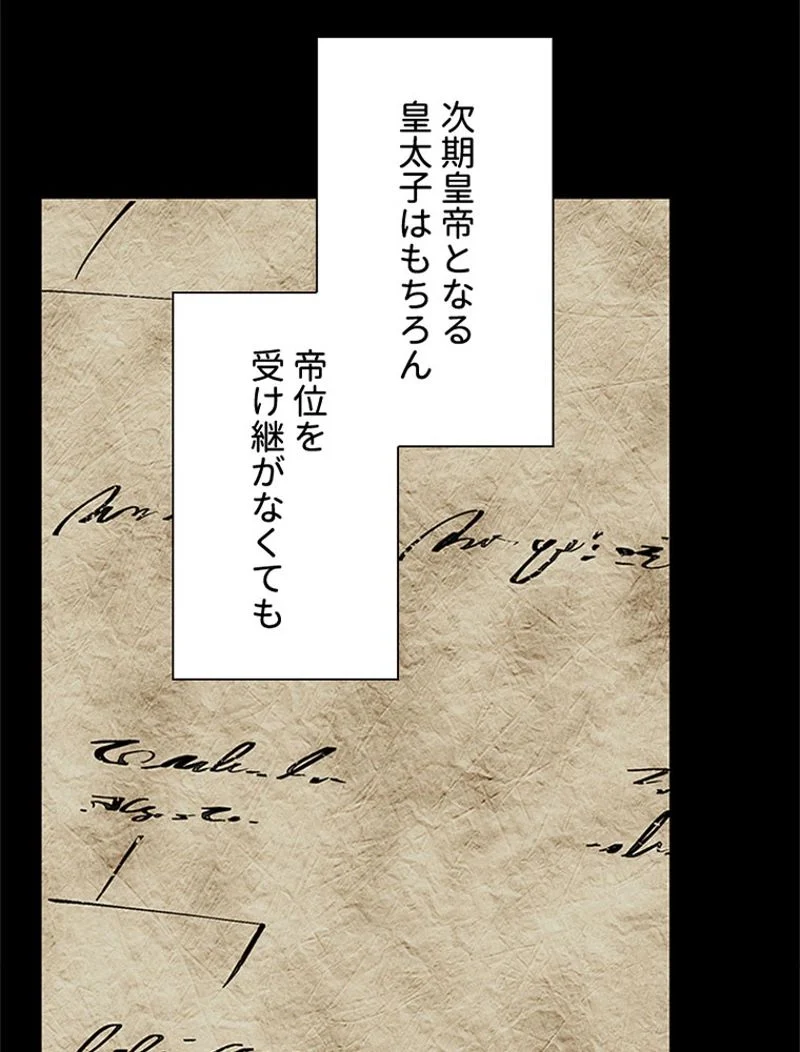 あなた！私、ストライキします 第89話 - Trang 88